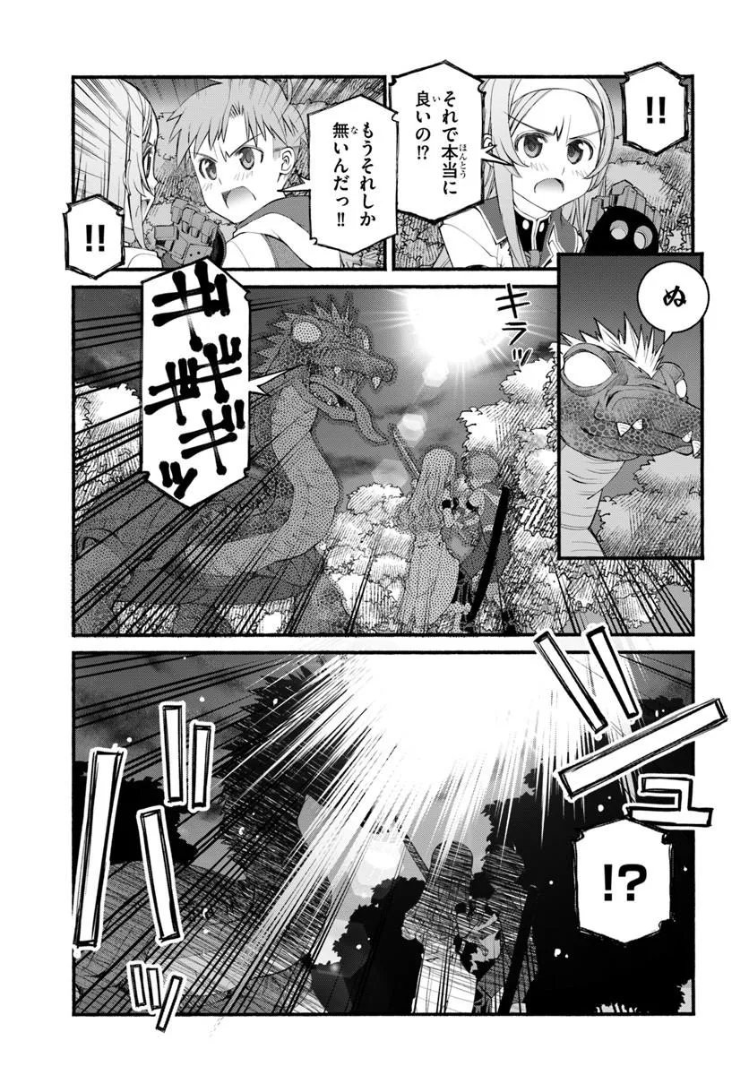 Danshaku Musou Kizoku Girai No Seinen Ga Inaka Kizoku Ni Tensei Shita Ken - Chapter 8 - Page 11