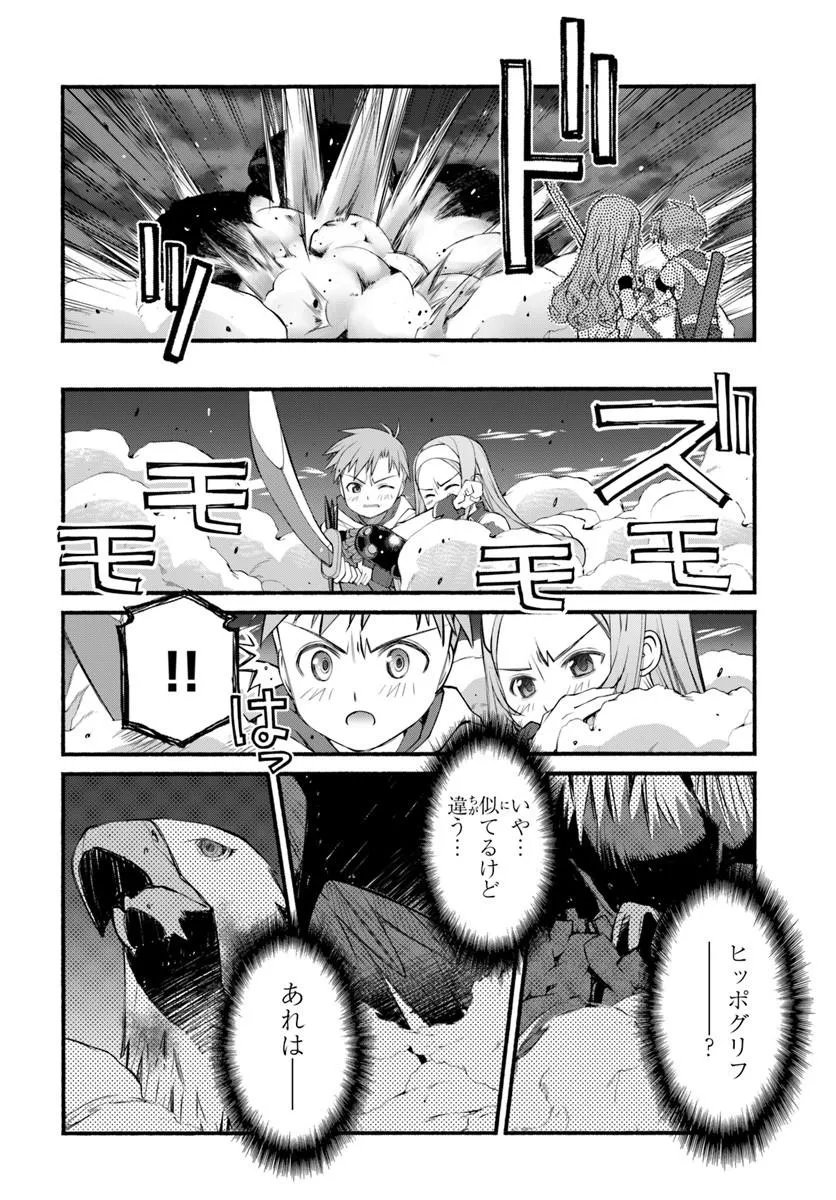 Danshaku Musou Kizoku Girai No Seinen Ga Inaka Kizoku Ni Tensei Shita Ken - Chapter 8 - Page 12