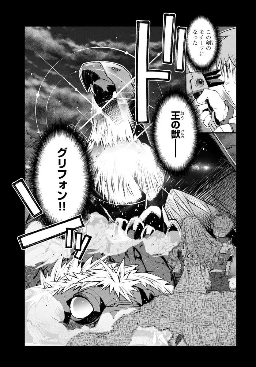 Danshaku Musou Kizoku Girai No Seinen Ga Inaka Kizoku Ni Tensei Shita Ken - Chapter 8 - Page 13