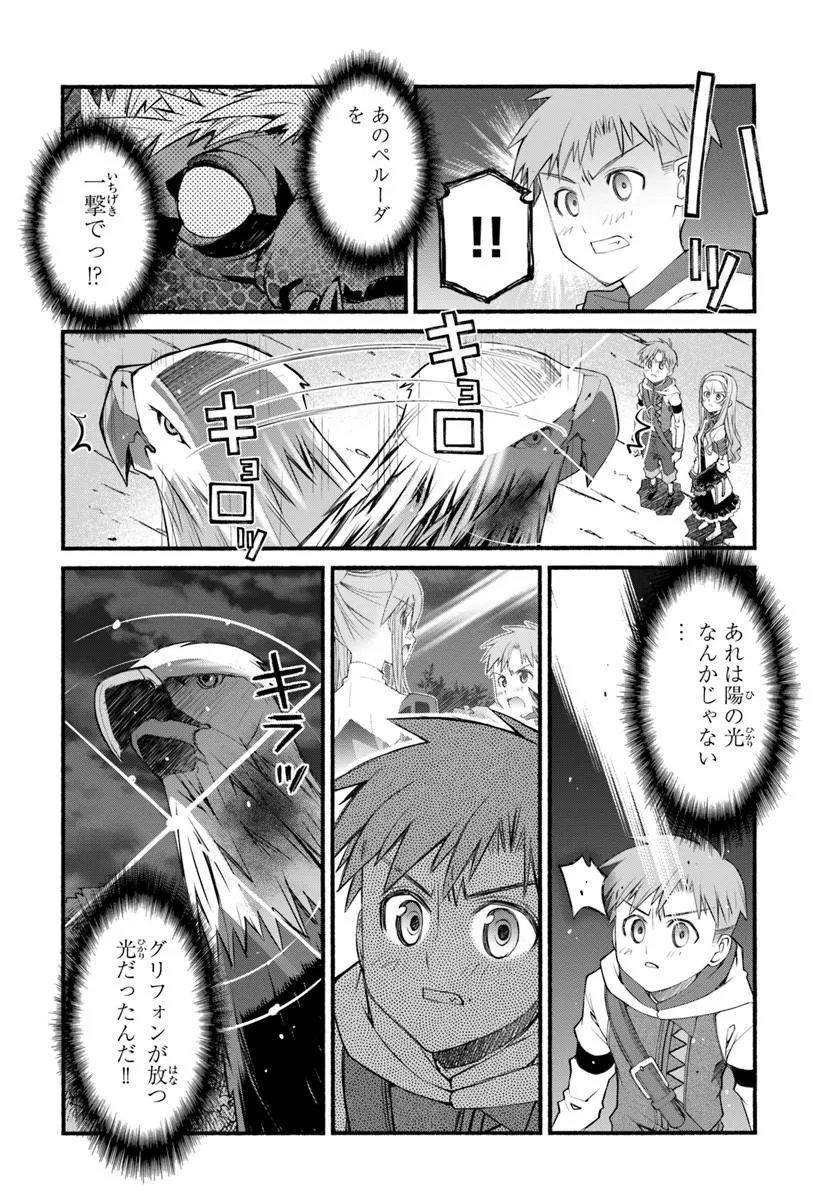 Danshaku Musou Kizoku Girai No Seinen Ga Inaka Kizoku Ni Tensei Shita Ken - Chapter 8 - Page 14