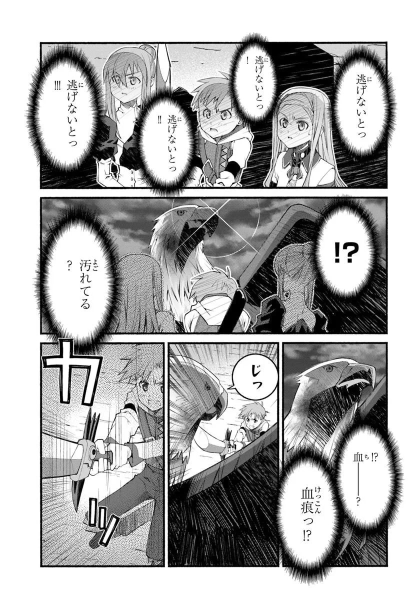 Danshaku Musou Kizoku Girai No Seinen Ga Inaka Kizoku Ni Tensei Shita Ken - Chapter 8 - Page 15