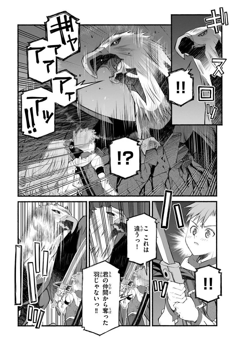 Danshaku Musou Kizoku Girai No Seinen Ga Inaka Kizoku Ni Tensei Shita Ken - Chapter 8 - Page 16