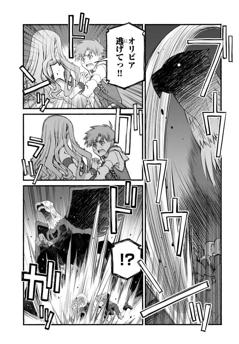 Danshaku Musou Kizoku Girai No Seinen Ga Inaka Kizoku Ni Tensei Shita Ken - Chapter 8 - Page 17