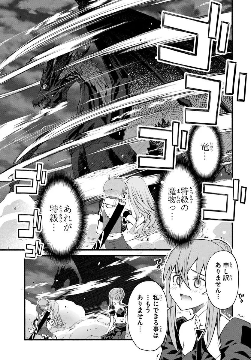 Danshaku Musou Kizoku Girai No Seinen Ga Inaka Kizoku Ni Tensei Shita Ken - Chapter 8 - Page 19