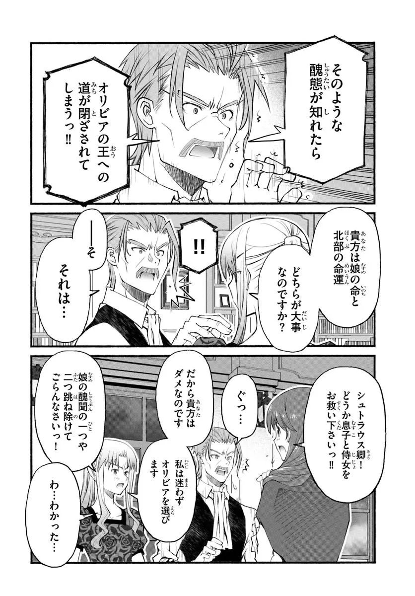 Danshaku Musou Kizoku Girai No Seinen Ga Inaka Kizoku Ni Tensei Shita Ken - Chapter 8 - Page 2