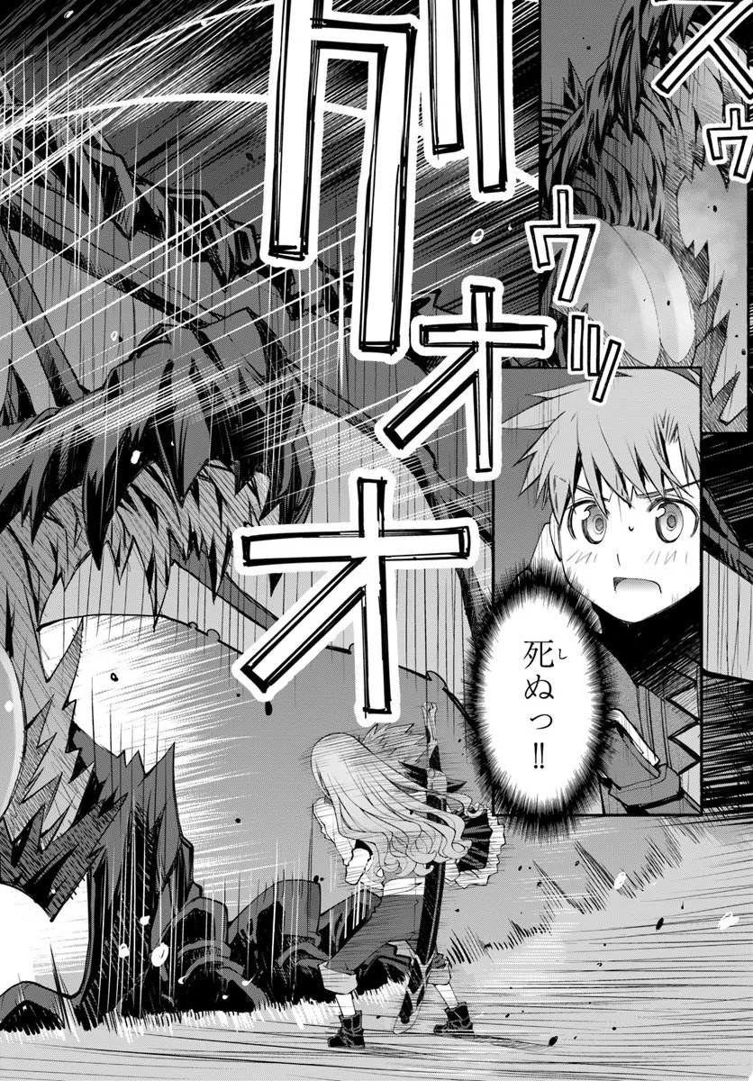 Danshaku Musou Kizoku Girai No Seinen Ga Inaka Kizoku Ni Tensei Shita Ken - Chapter 8 - Page 20