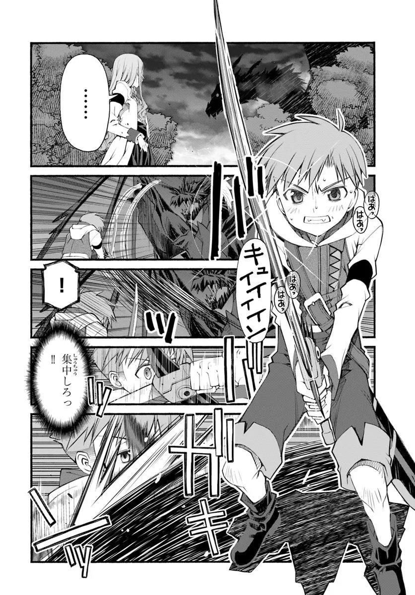 Danshaku Musou Kizoku Girai No Seinen Ga Inaka Kizoku Ni Tensei Shita Ken - Chapter 8 - Page 24