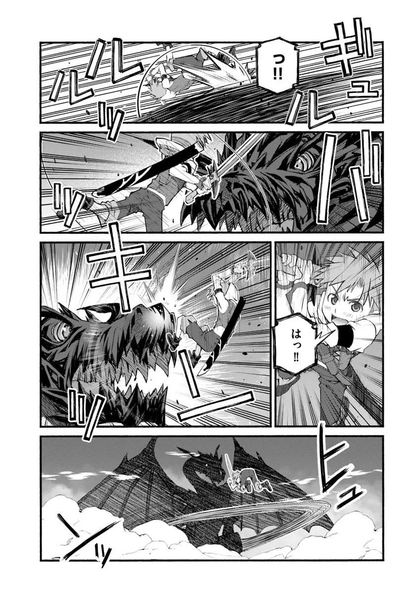 Danshaku Musou Kizoku Girai No Seinen Ga Inaka Kizoku Ni Tensei Shita Ken - Chapter 8 - Page 25