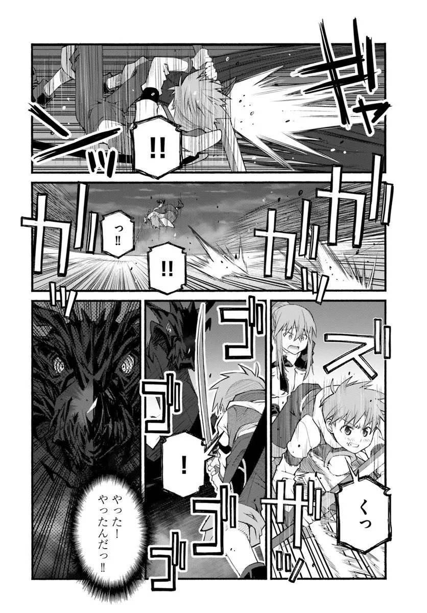 Danshaku Musou Kizoku Girai No Seinen Ga Inaka Kizoku Ni Tensei Shita Ken - Chapter 8 - Page 26