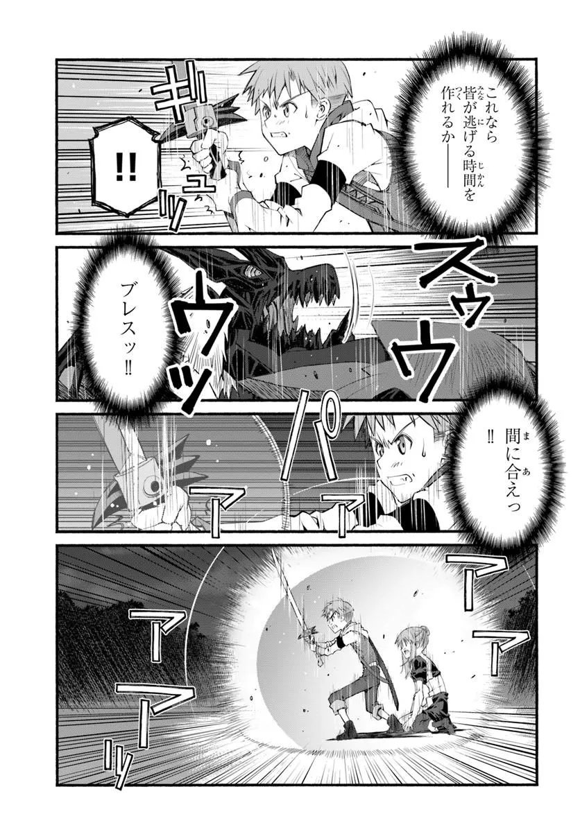 Danshaku Musou Kizoku Girai No Seinen Ga Inaka Kizoku Ni Tensei Shita Ken - Chapter 8 - Page 27