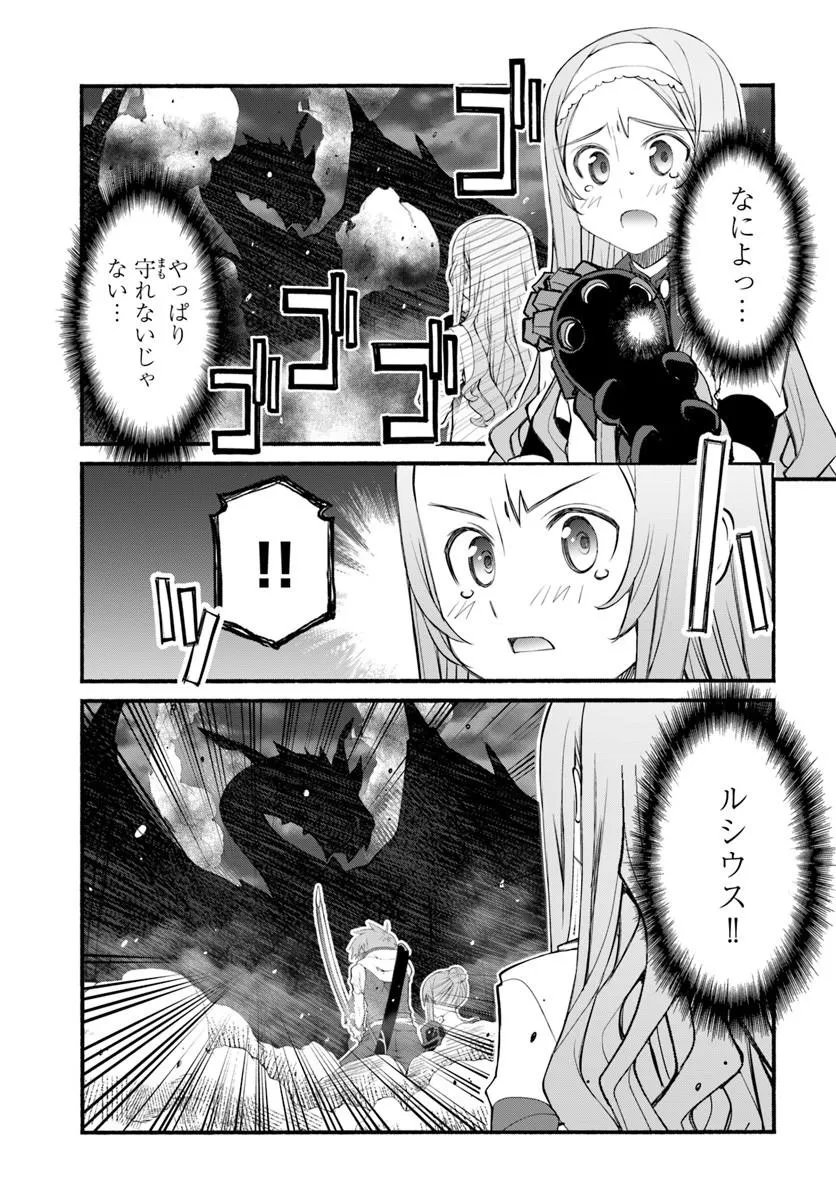 Danshaku Musou Kizoku Girai No Seinen Ga Inaka Kizoku Ni Tensei Shita Ken - Chapter 8 - Page 29