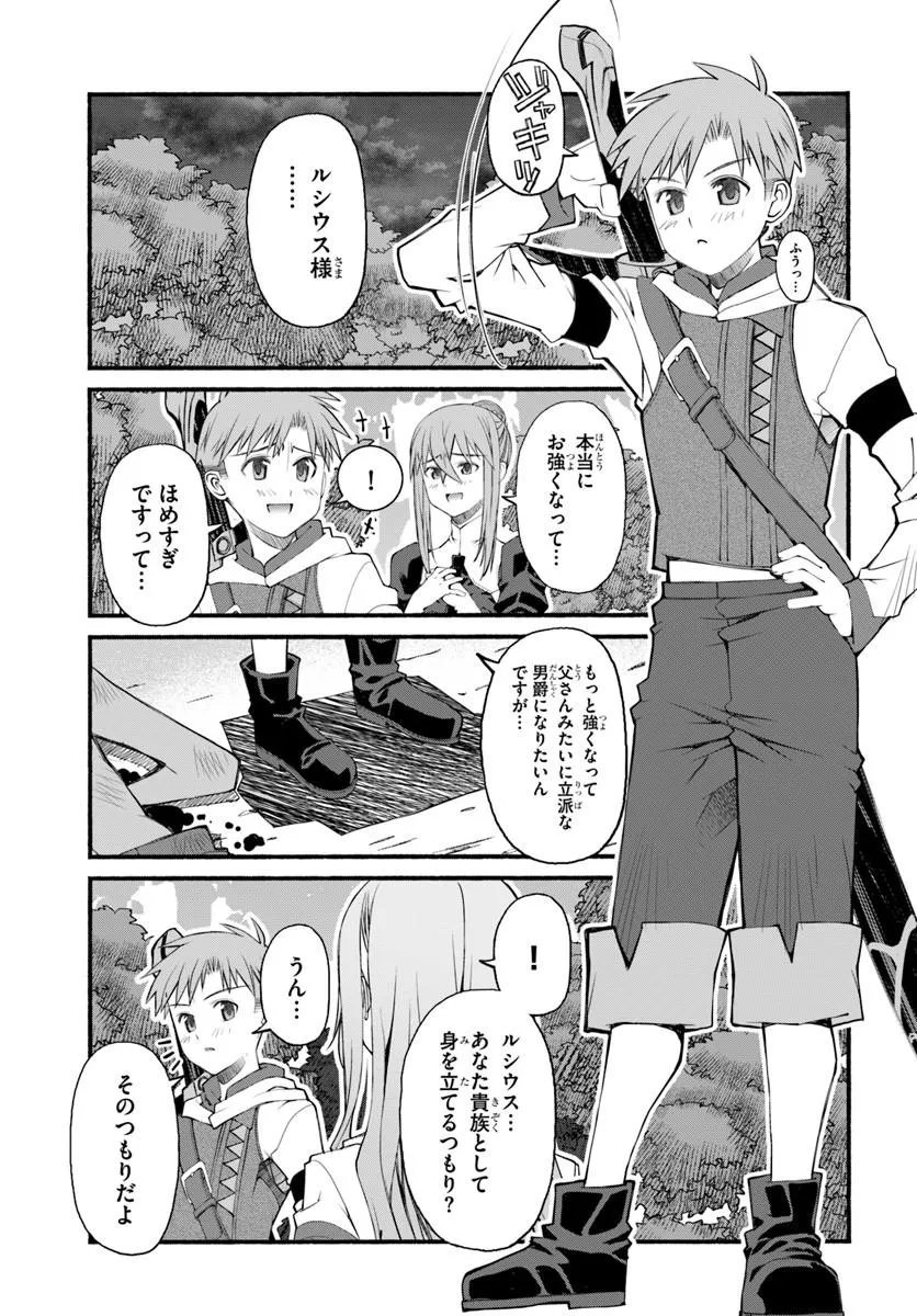 Danshaku Musou Kizoku Girai No Seinen Ga Inaka Kizoku Ni Tensei Shita Ken - Chapter 8 - Page 3