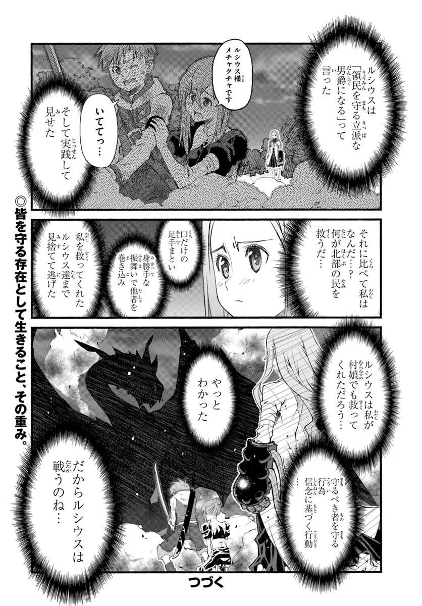 Danshaku Musou Kizoku Girai No Seinen Ga Inaka Kizoku Ni Tensei Shita Ken - Chapter 8 - Page 30