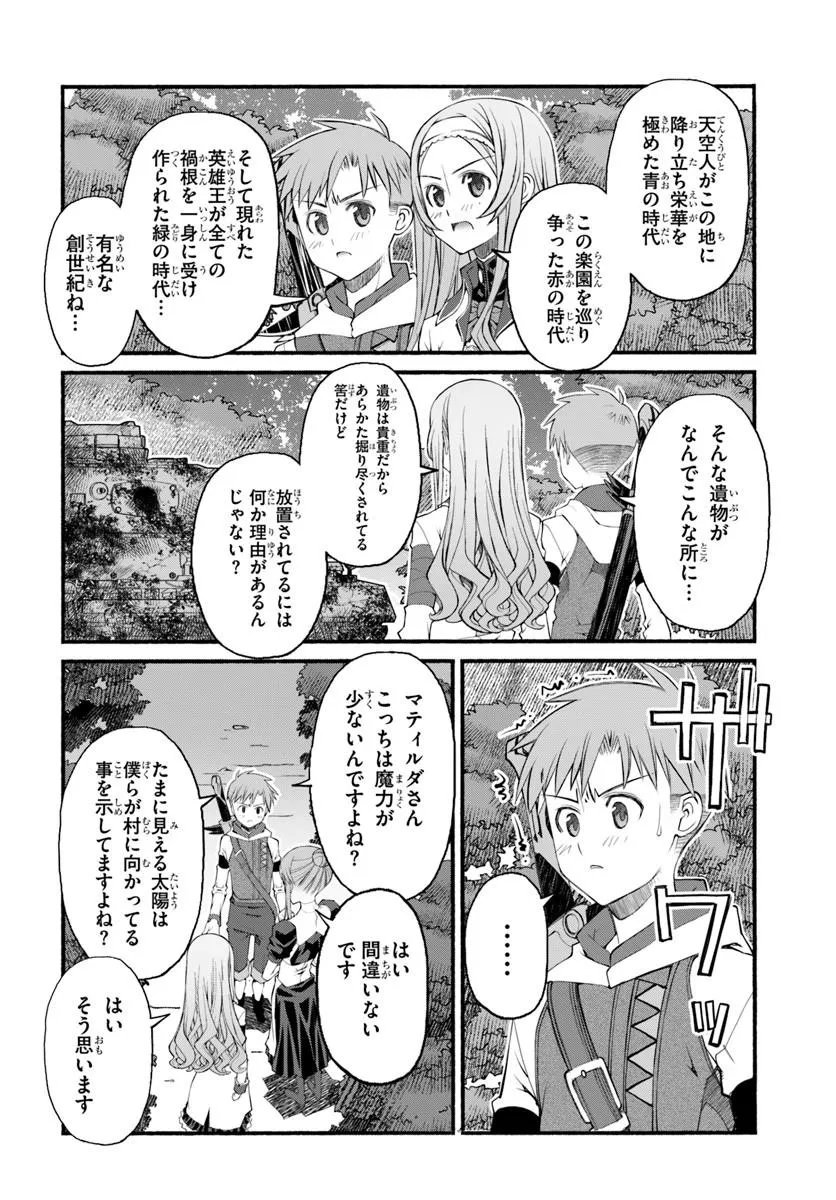 Danshaku Musou Kizoku Girai No Seinen Ga Inaka Kizoku Ni Tensei Shita Ken - Chapter 8 - Page 6