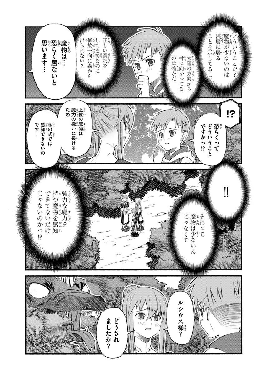 Danshaku Musou Kizoku Girai No Seinen Ga Inaka Kizoku Ni Tensei Shita Ken - Chapter 8 - Page 7