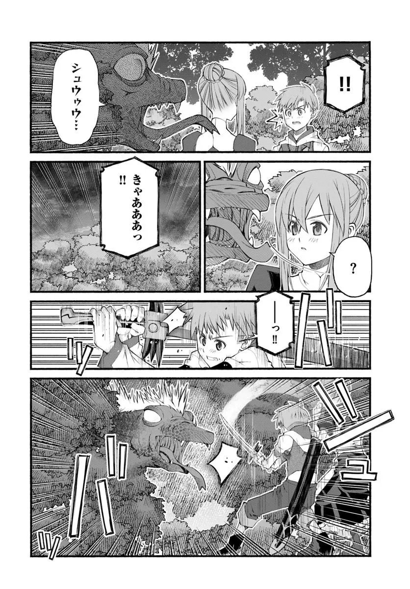 Danshaku Musou Kizoku Girai No Seinen Ga Inaka Kizoku Ni Tensei Shita Ken - Chapter 8 - Page 8