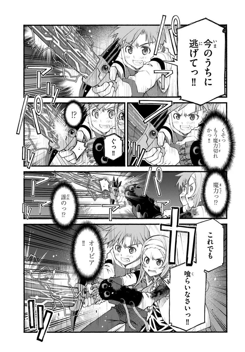 Danshaku Musou Kizoku Girai No Seinen Ga Inaka Kizoku Ni Tensei Shita Ken - Chapter 8 - Page 9