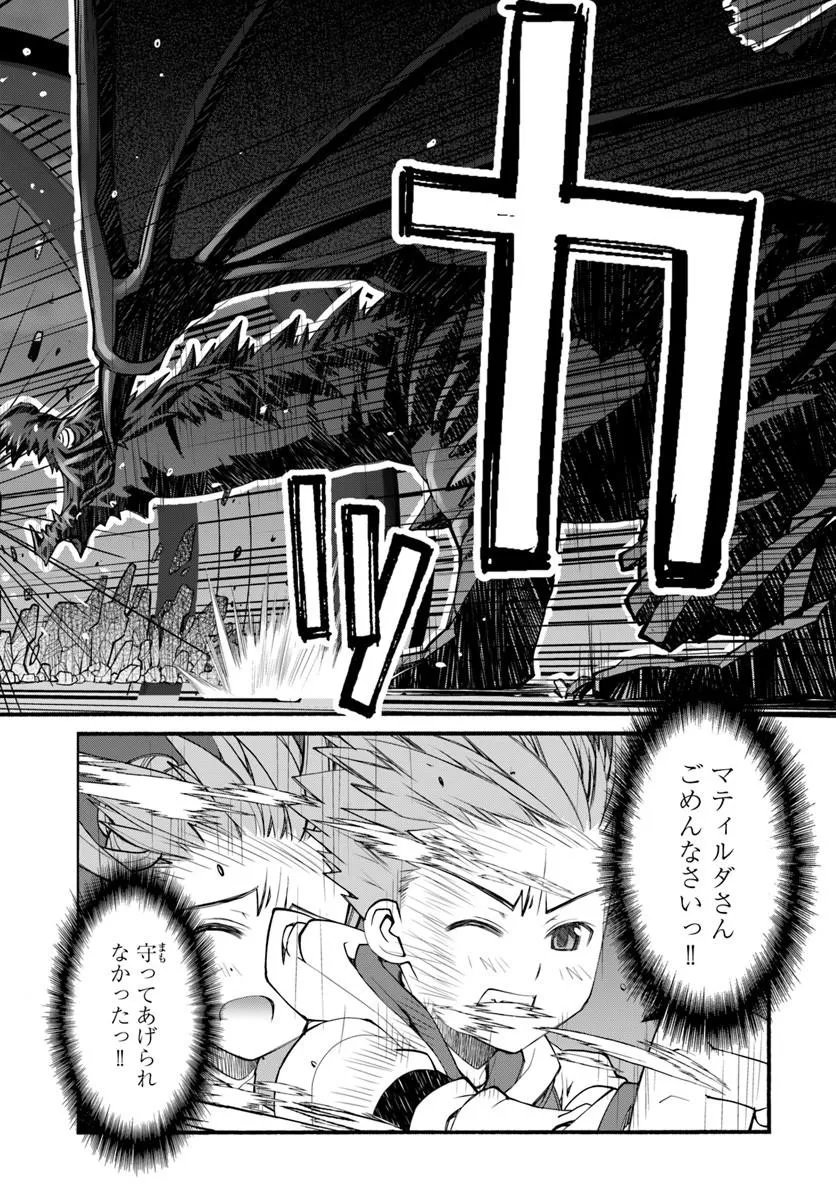 Danshaku Musou Kizoku Girai No Seinen Ga Inaka Kizoku Ni Tensei Shita Ken - Chapter 9 - Page 10