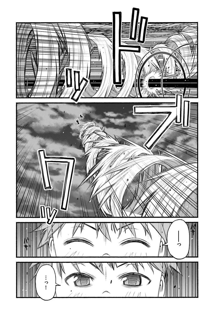 Danshaku Musou Kizoku Girai No Seinen Ga Inaka Kizoku Ni Tensei Shita Ken - Chapter 9 - Page 12