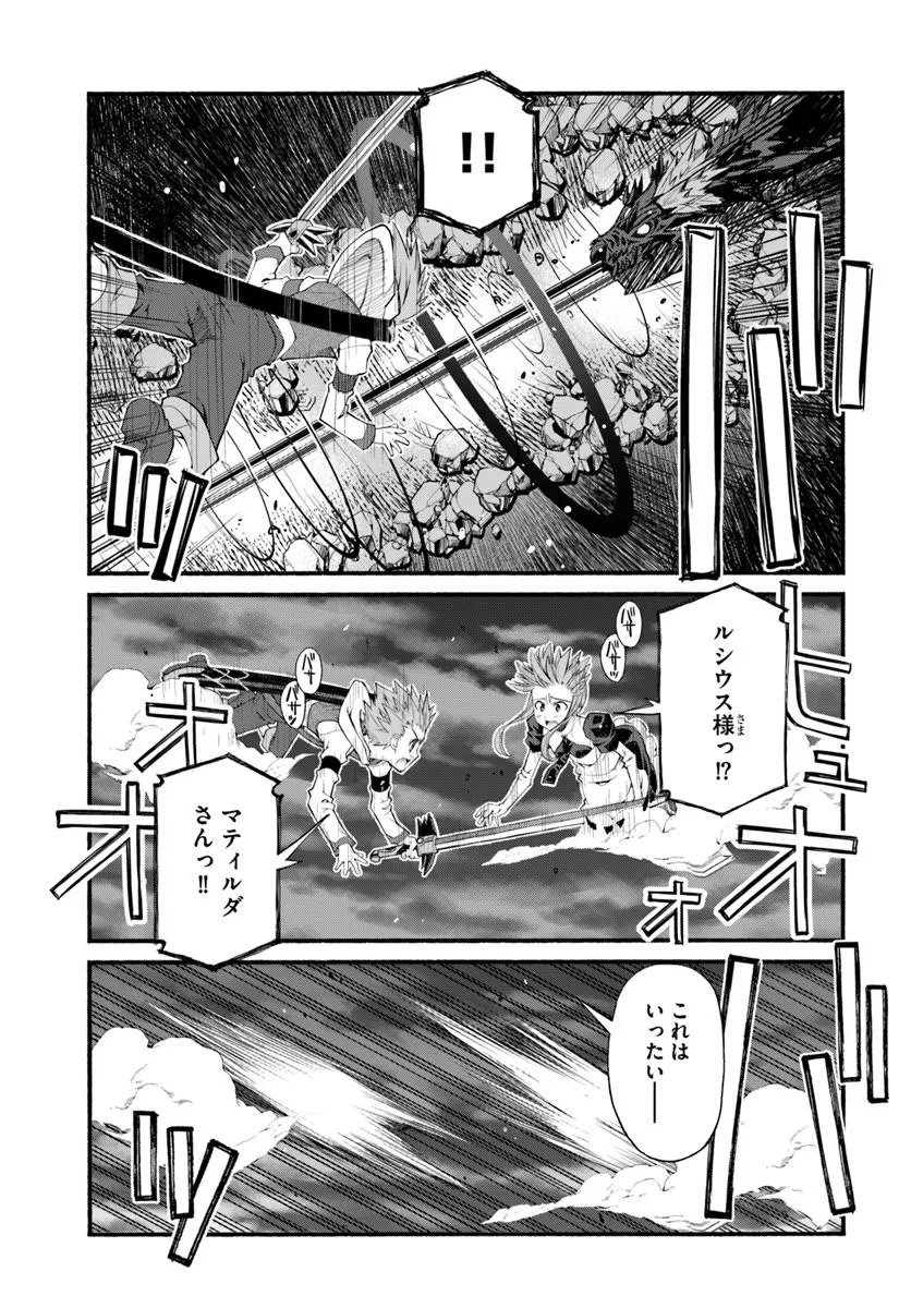Danshaku Musou Kizoku Girai No Seinen Ga Inaka Kizoku Ni Tensei Shita Ken - Chapter 9 - Page 13