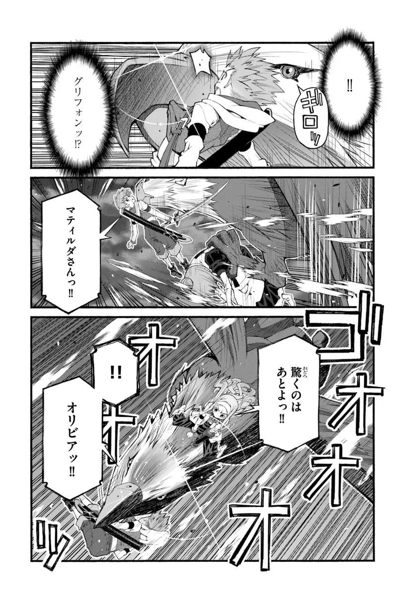 Danshaku Musou Kizoku Girai No Seinen Ga Inaka Kizoku Ni Tensei Shita Ken - Chapter 9 - Page 14