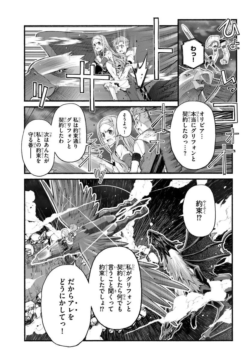 Danshaku Musou Kizoku Girai No Seinen Ga Inaka Kizoku Ni Tensei Shita Ken - Chapter 9 - Page 15