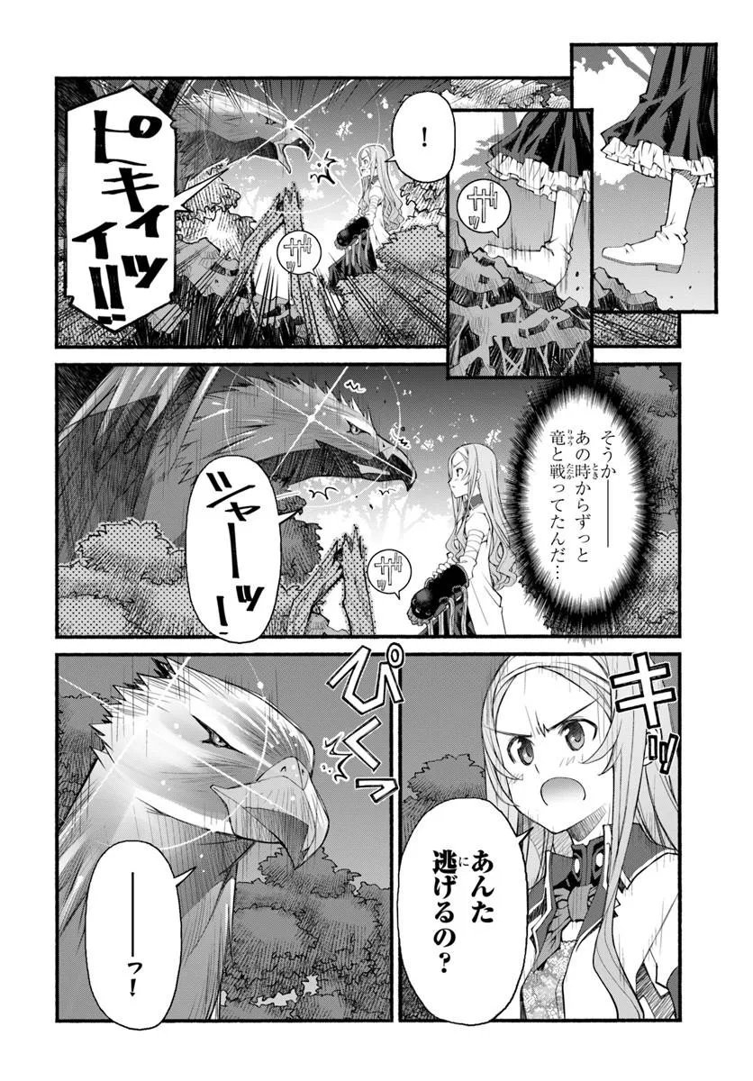 Danshaku Musou Kizoku Girai No Seinen Ga Inaka Kizoku Ni Tensei Shita Ken - Chapter 9 - Page 4