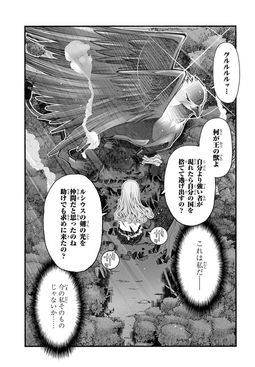 Danshaku Musou Kizoku Girai No Seinen Ga Inaka Kizoku Ni Tensei Shita Ken - Chapter 9 - Page 5