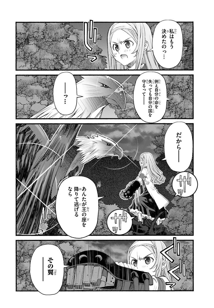 Danshaku Musou Kizoku Girai No Seinen Ga Inaka Kizoku Ni Tensei Shita Ken - Chapter 9 - Page 6