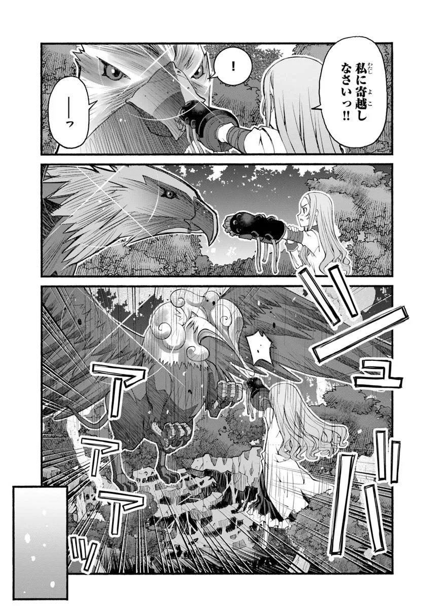 Danshaku Musou Kizoku Girai No Seinen Ga Inaka Kizoku Ni Tensei Shita Ken - Chapter 9 - Page 7