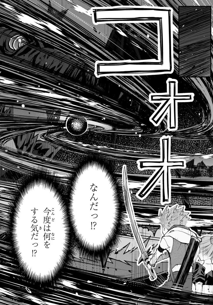 Danshaku Musou Kizoku Girai No Seinen Ga Inaka Kizoku Ni Tensei Shita Ken - Chapter 9 - Page 8