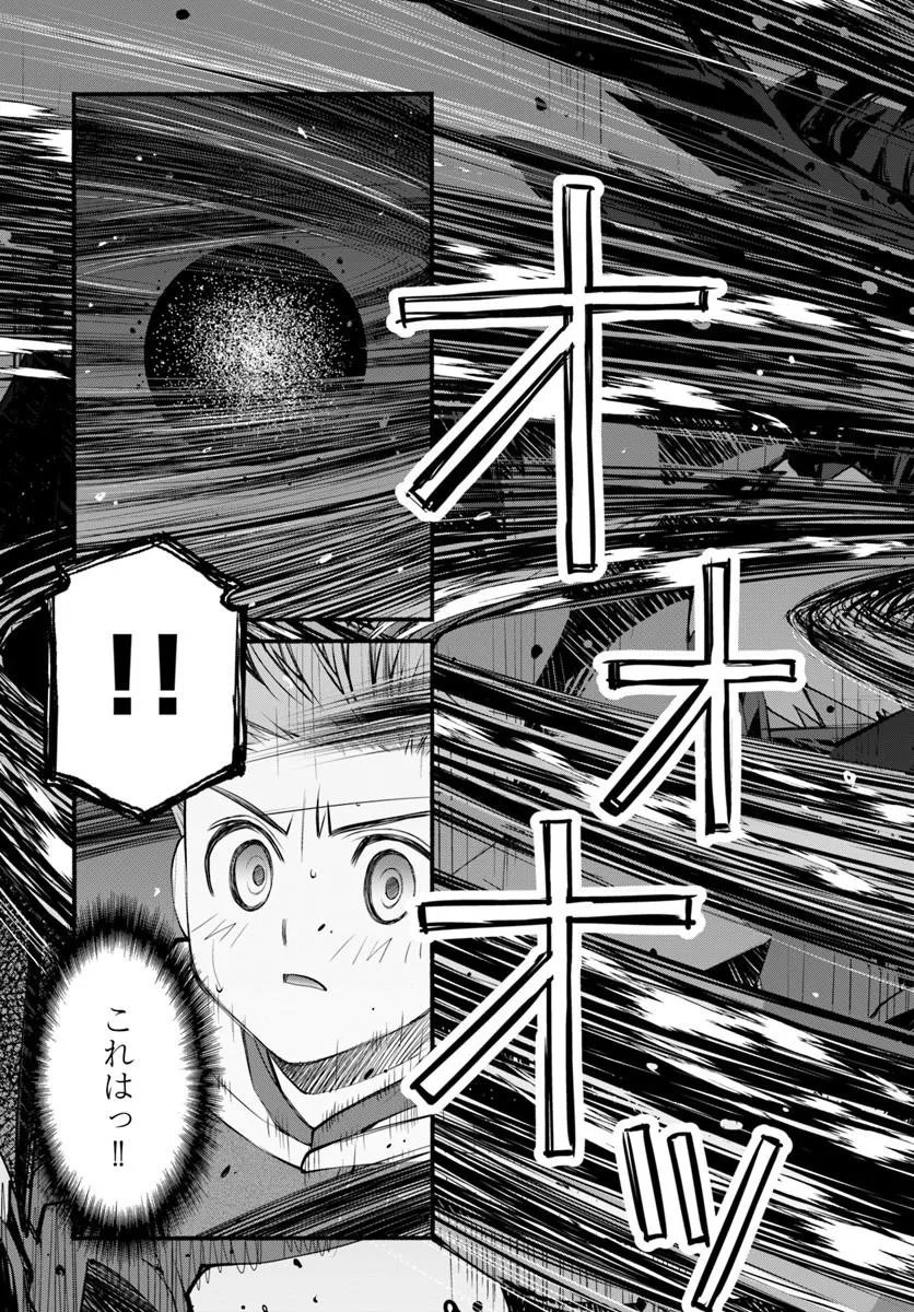 Danshaku Musou Kizoku Girai No Seinen Ga Inaka Kizoku Ni Tensei Shita Ken - Chapter 9 - Page 9