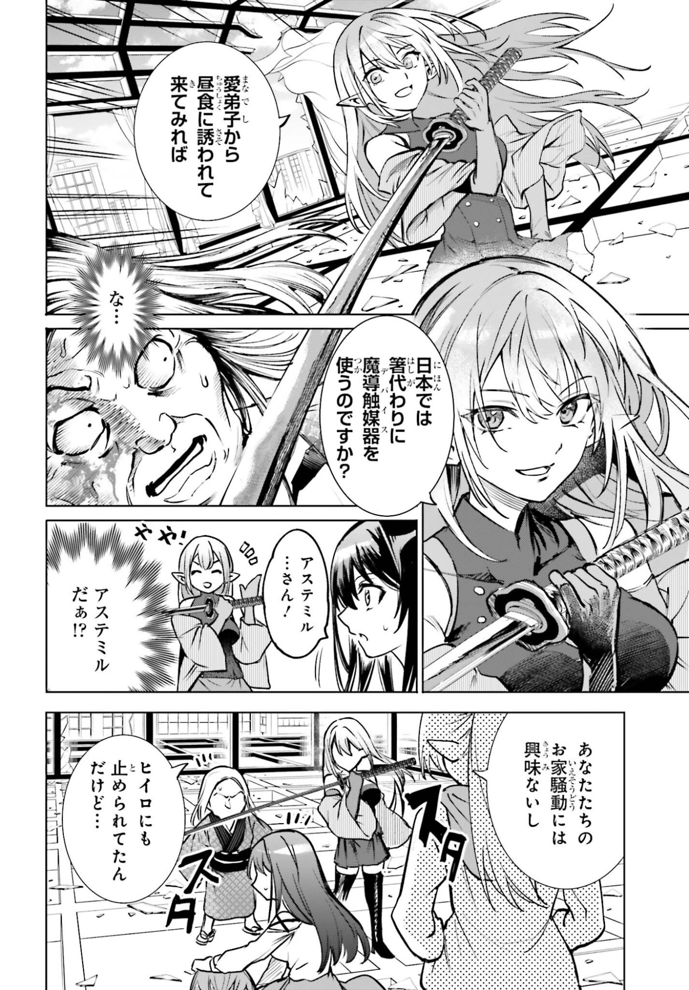 Danshi Kinsei Game Sekai de Ore ga Yarubeki Yuiitsu no Koto - Yuri no Ma ni Hasamaru Otoko to Shite Tensei shite shimaimashita - Chapter 11 - Page 10