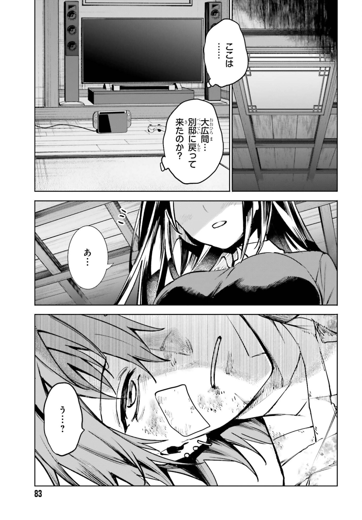 Danshi Kinsei Game Sekai de Ore ga Yarubeki Yuiitsu no Koto - Yuri no Ma ni Hasamaru Otoko to Shite Tensei shite shimaimashita - Chapter 11 - Page 13