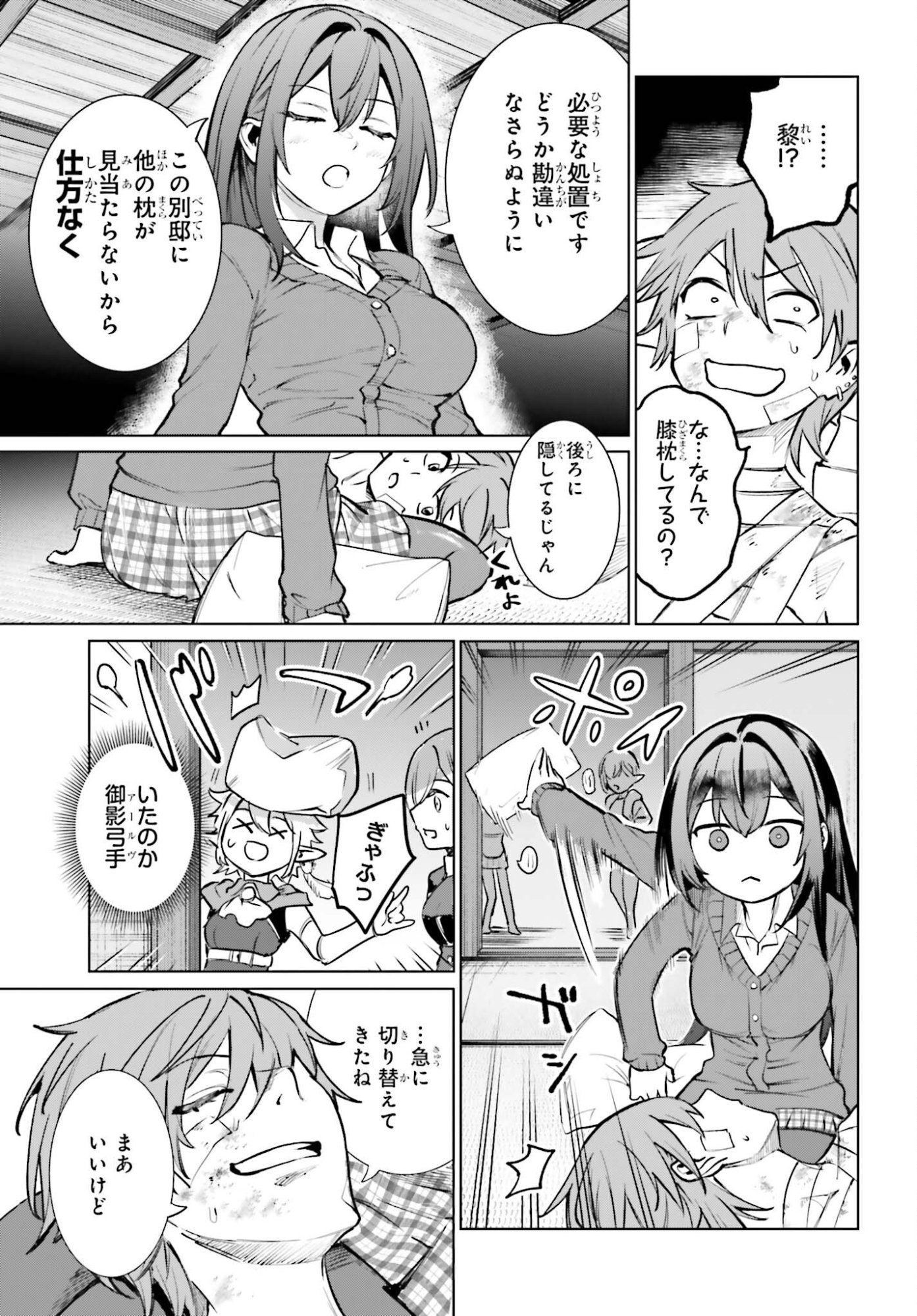 Danshi Kinsei Game Sekai de Ore ga Yarubeki Yuiitsu no Koto - Yuri no Ma ni Hasamaru Otoko to Shite Tensei shite shimaimashita - Chapter 11 - Page 15