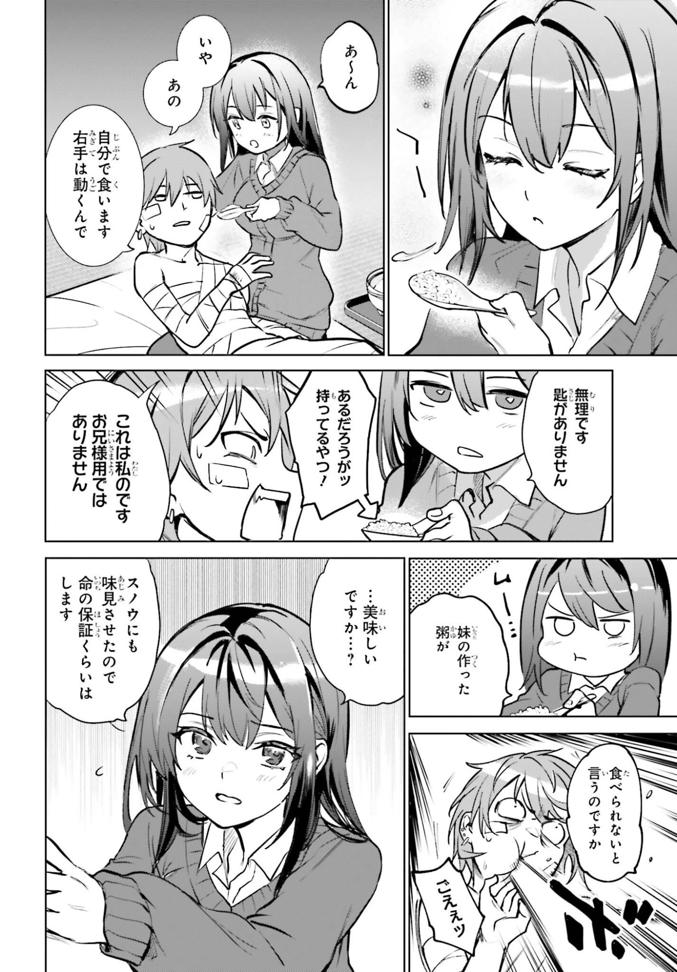Danshi Kinsei Game Sekai de Ore ga Yarubeki Yuiitsu no Koto - Yuri no Ma ni Hasamaru Otoko to Shite Tensei shite shimaimashita - Chapter 11 - Page 18