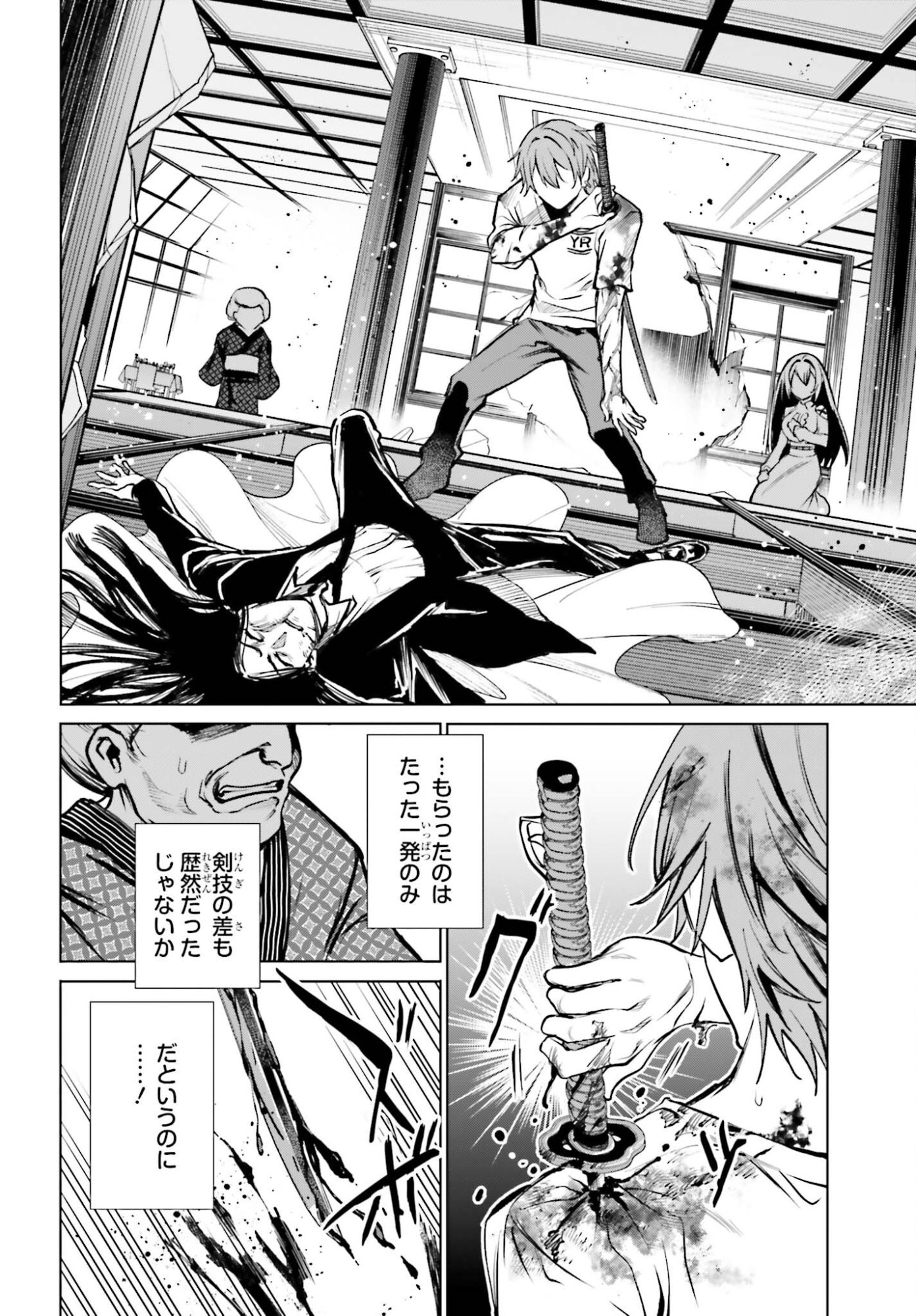 Danshi Kinsei Game Sekai de Ore ga Yarubeki Yuiitsu no Koto - Yuri no Ma ni Hasamaru Otoko to Shite Tensei shite shimaimashita - Chapter 11 - Page 2