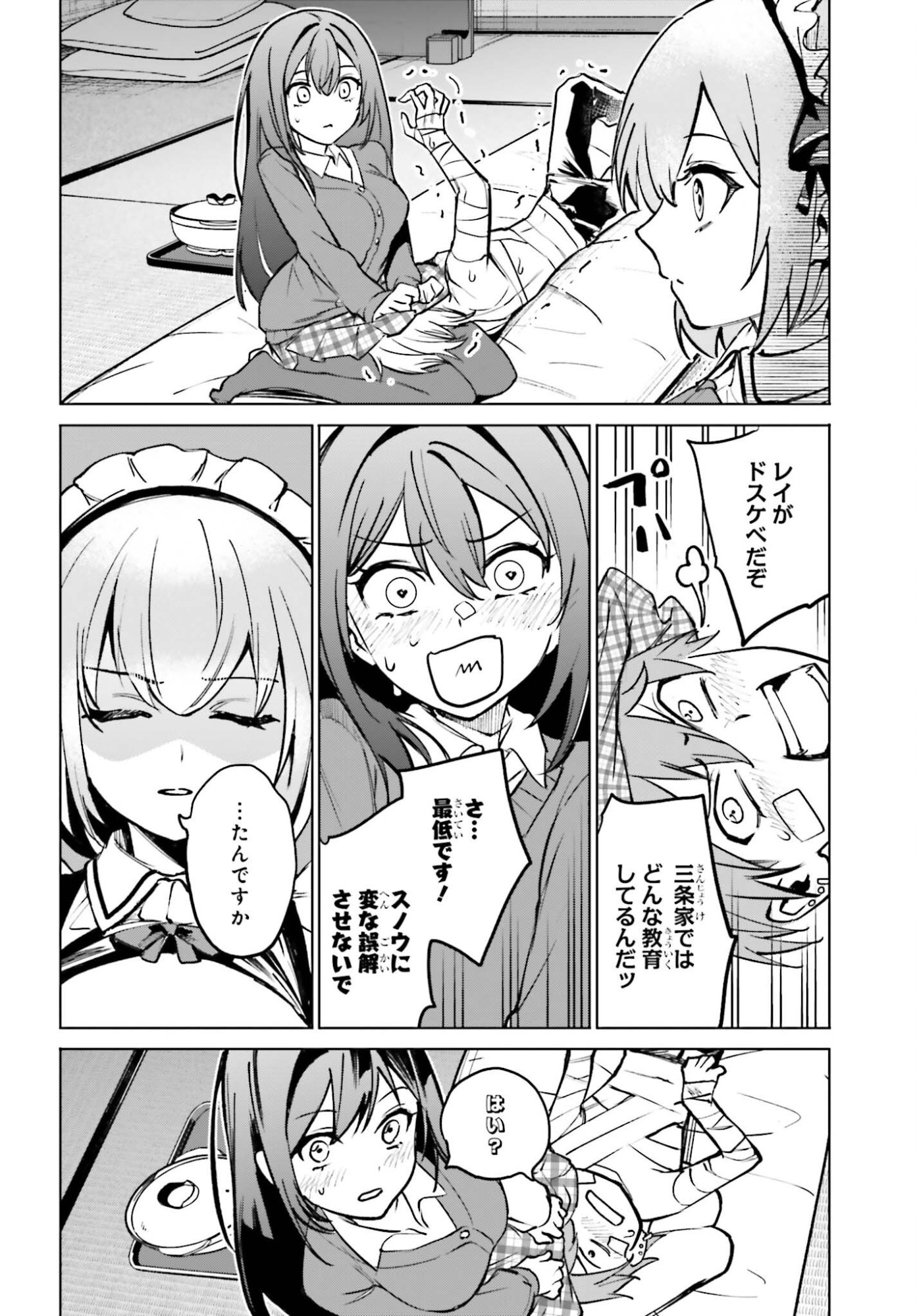 Danshi Kinsei Game Sekai de Ore ga Yarubeki Yuiitsu no Koto - Yuri no Ma ni Hasamaru Otoko to Shite Tensei shite shimaimashita - Chapter 11 - Page 24