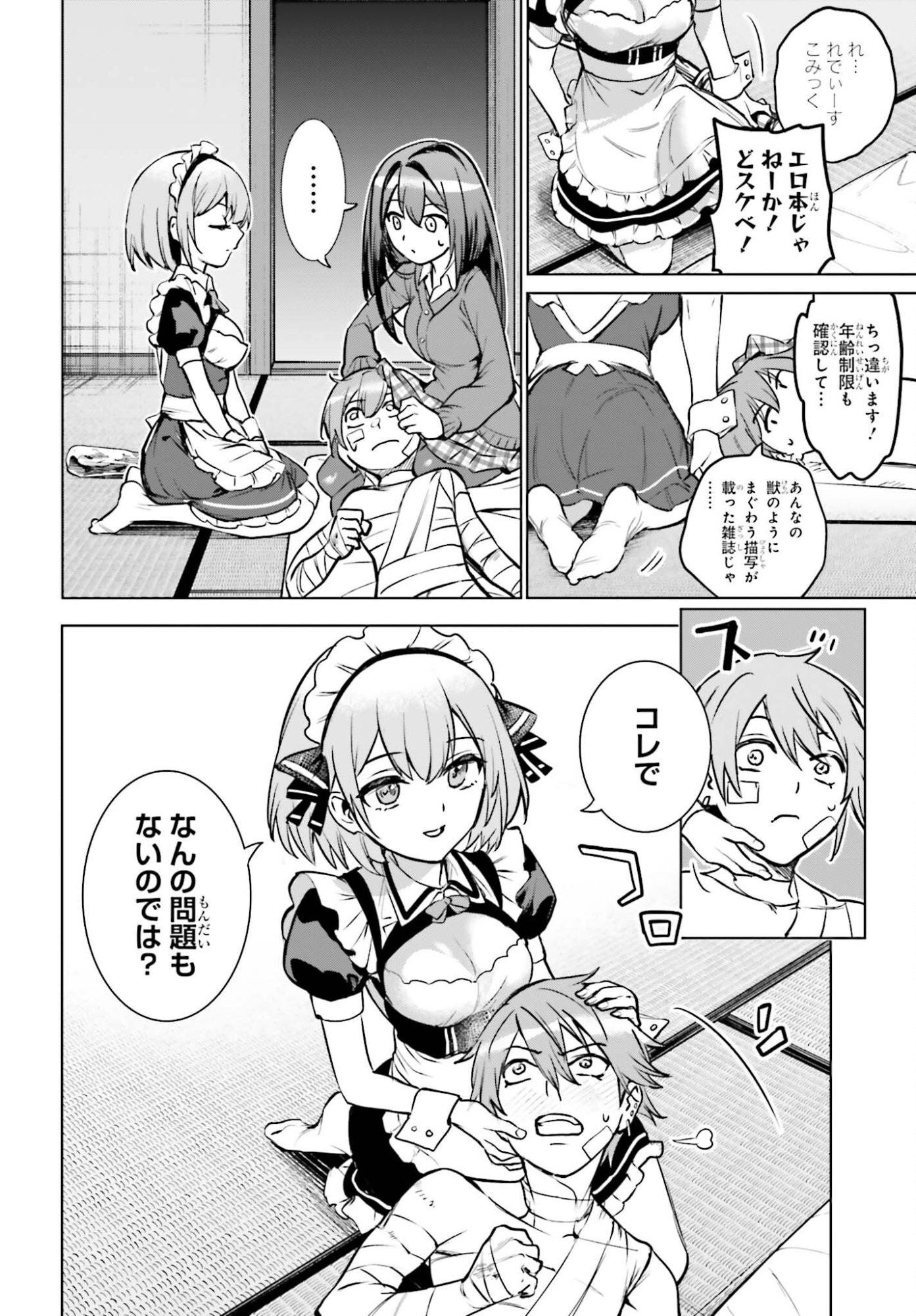 Danshi Kinsei Game Sekai de Ore ga Yarubeki Yuiitsu no Koto - Yuri no Ma ni Hasamaru Otoko to Shite Tensei shite shimaimashita - Chapter 11 - Page 26