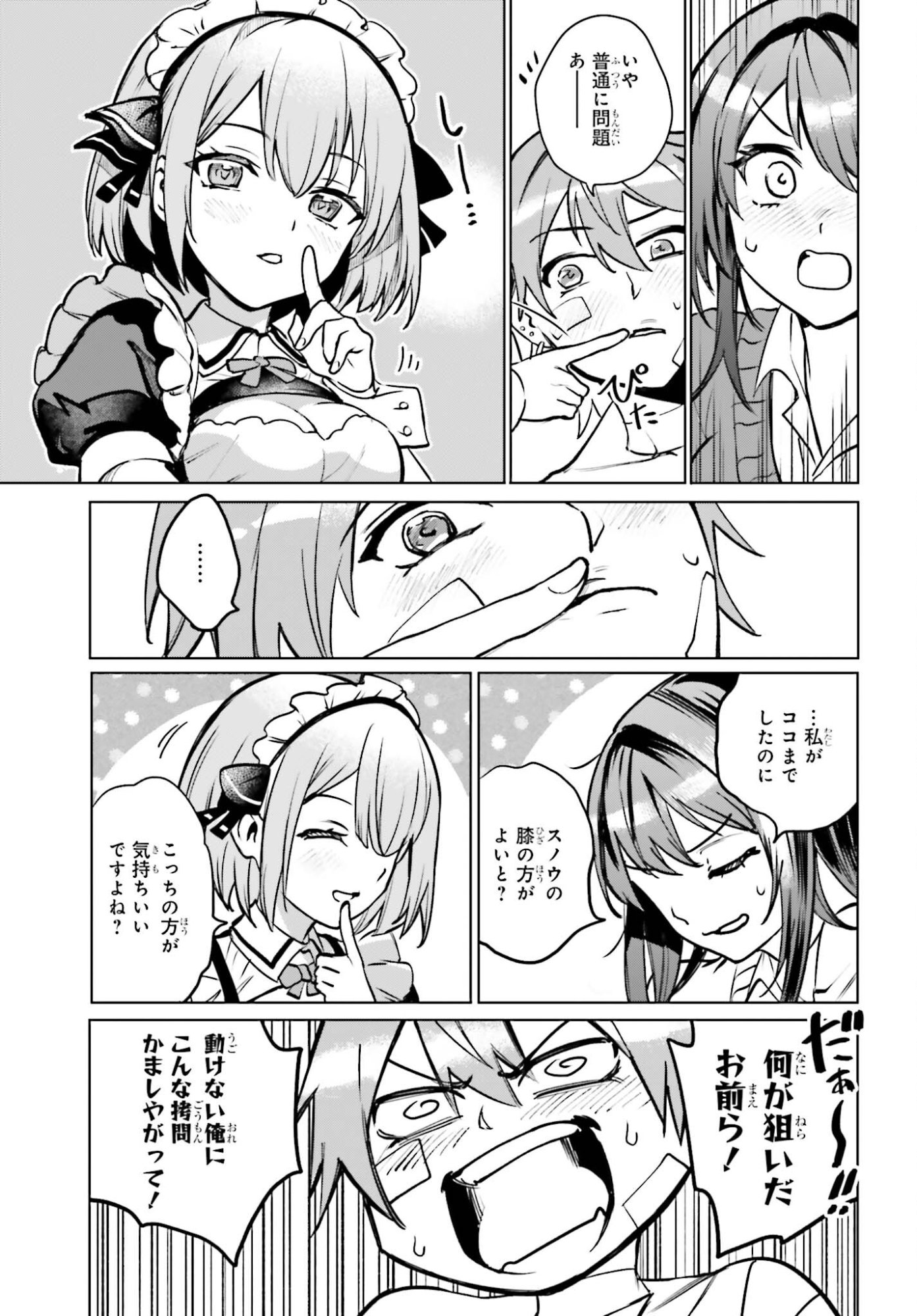 Danshi Kinsei Game Sekai de Ore ga Yarubeki Yuiitsu no Koto - Yuri no Ma ni Hasamaru Otoko to Shite Tensei shite shimaimashita - Chapter 11 - Page 27