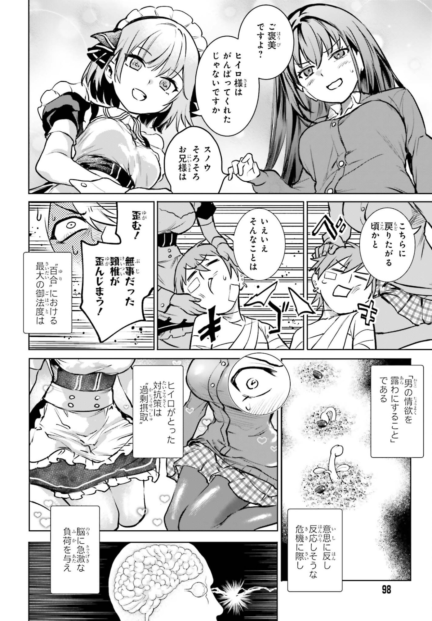 Danshi Kinsei Game Sekai de Ore ga Yarubeki Yuiitsu no Koto - Yuri no Ma ni Hasamaru Otoko to Shite Tensei shite shimaimashita - Chapter 11 - Page 28