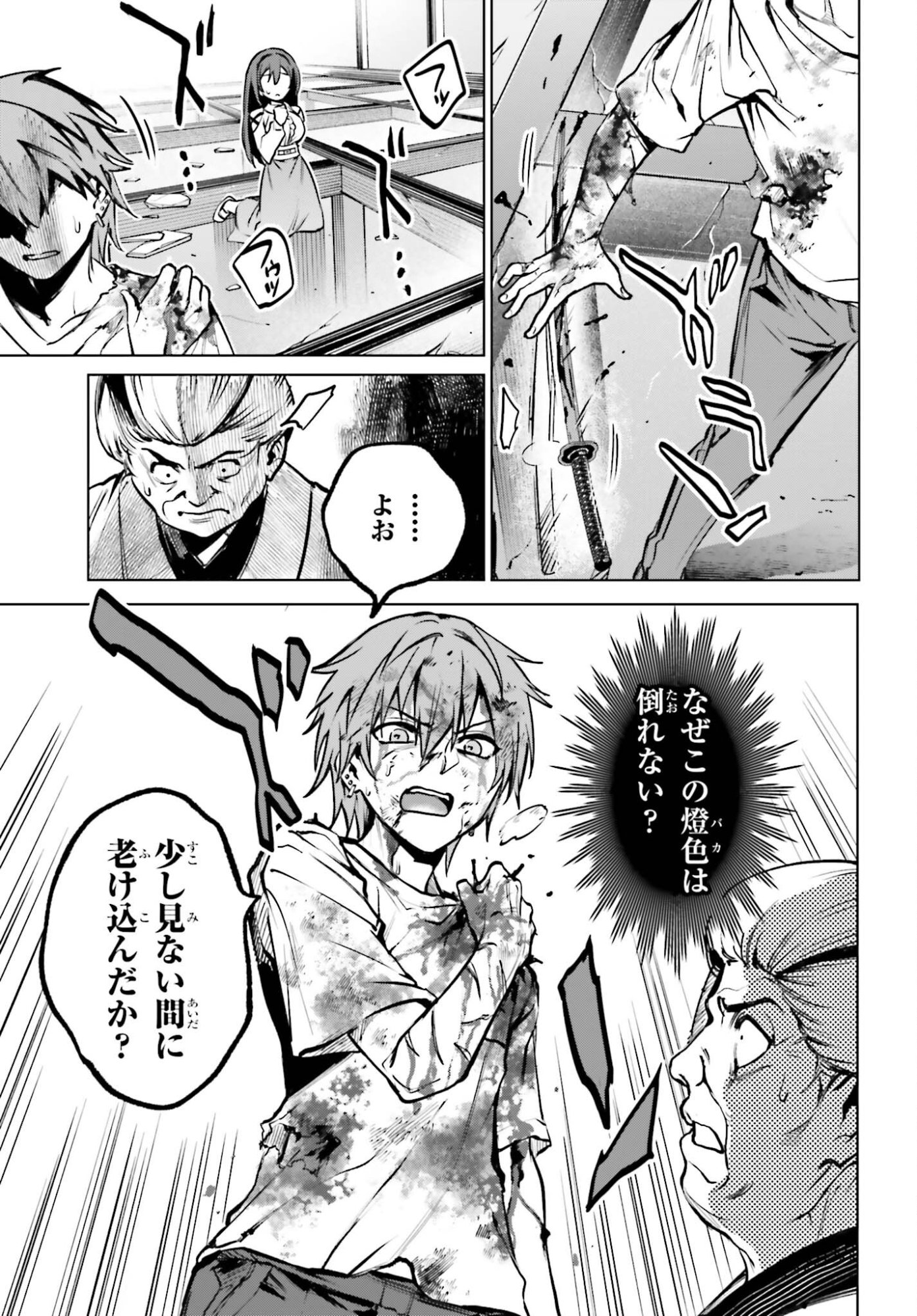 Danshi Kinsei Game Sekai de Ore ga Yarubeki Yuiitsu no Koto - Yuri no Ma ni Hasamaru Otoko to Shite Tensei shite shimaimashita - Chapter 11 - Page 3