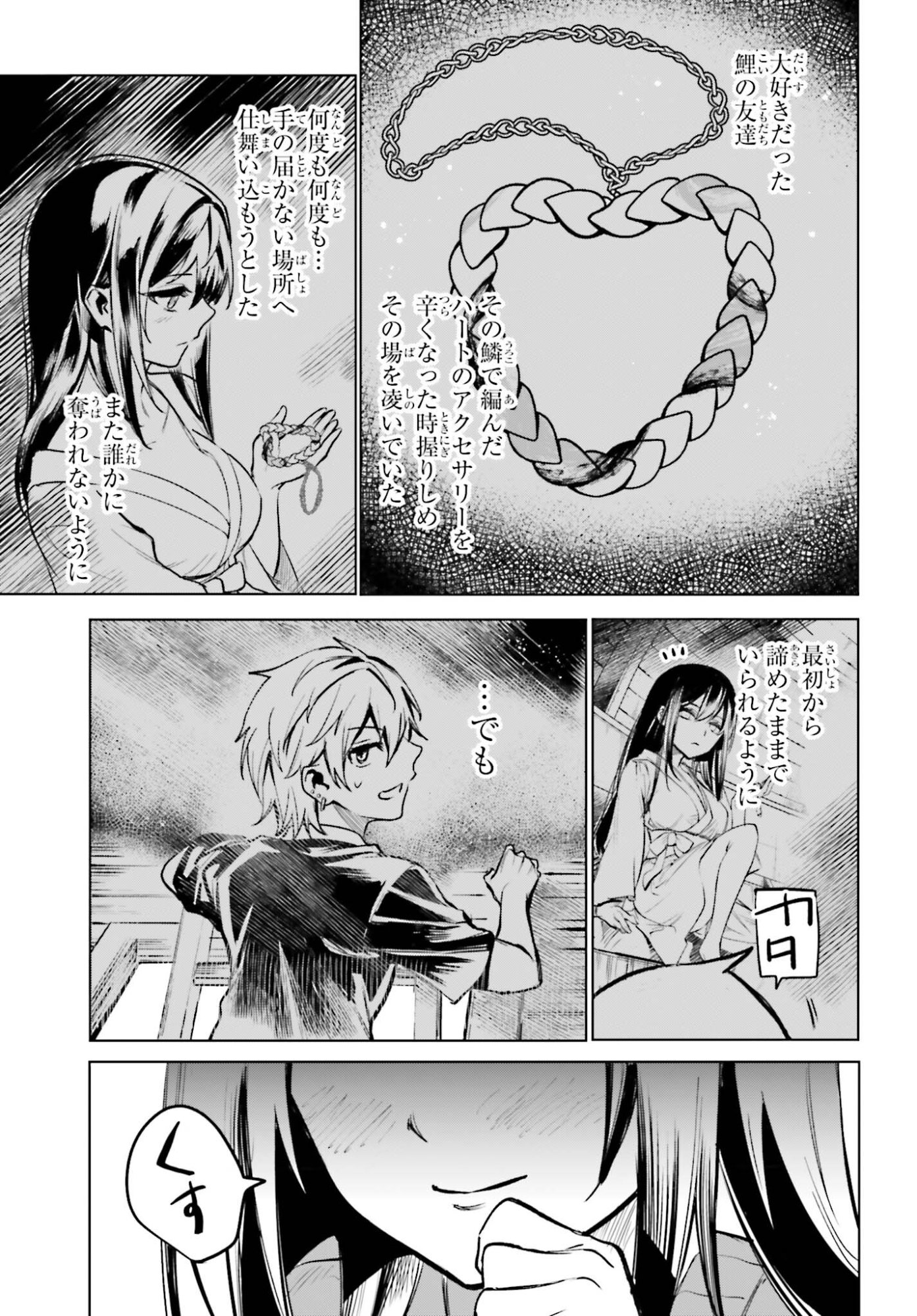Danshi Kinsei Game Sekai de Ore ga Yarubeki Yuiitsu no Koto - Yuri no Ma ni Hasamaru Otoko to Shite Tensei shite shimaimashita - Chapter 11 - Page 31