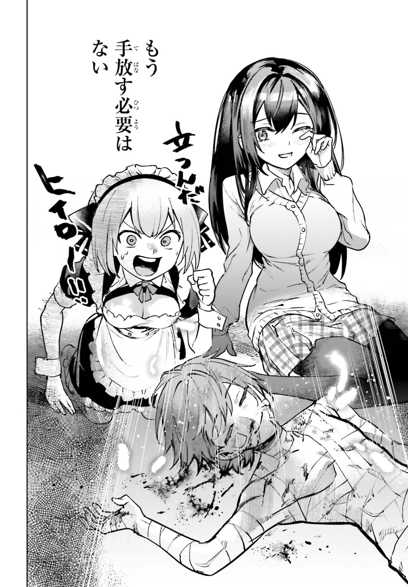 Danshi Kinsei Game Sekai de Ore ga Yarubeki Yuiitsu no Koto - Yuri no Ma ni Hasamaru Otoko to Shite Tensei shite shimaimashita - Chapter 11 - Page 32