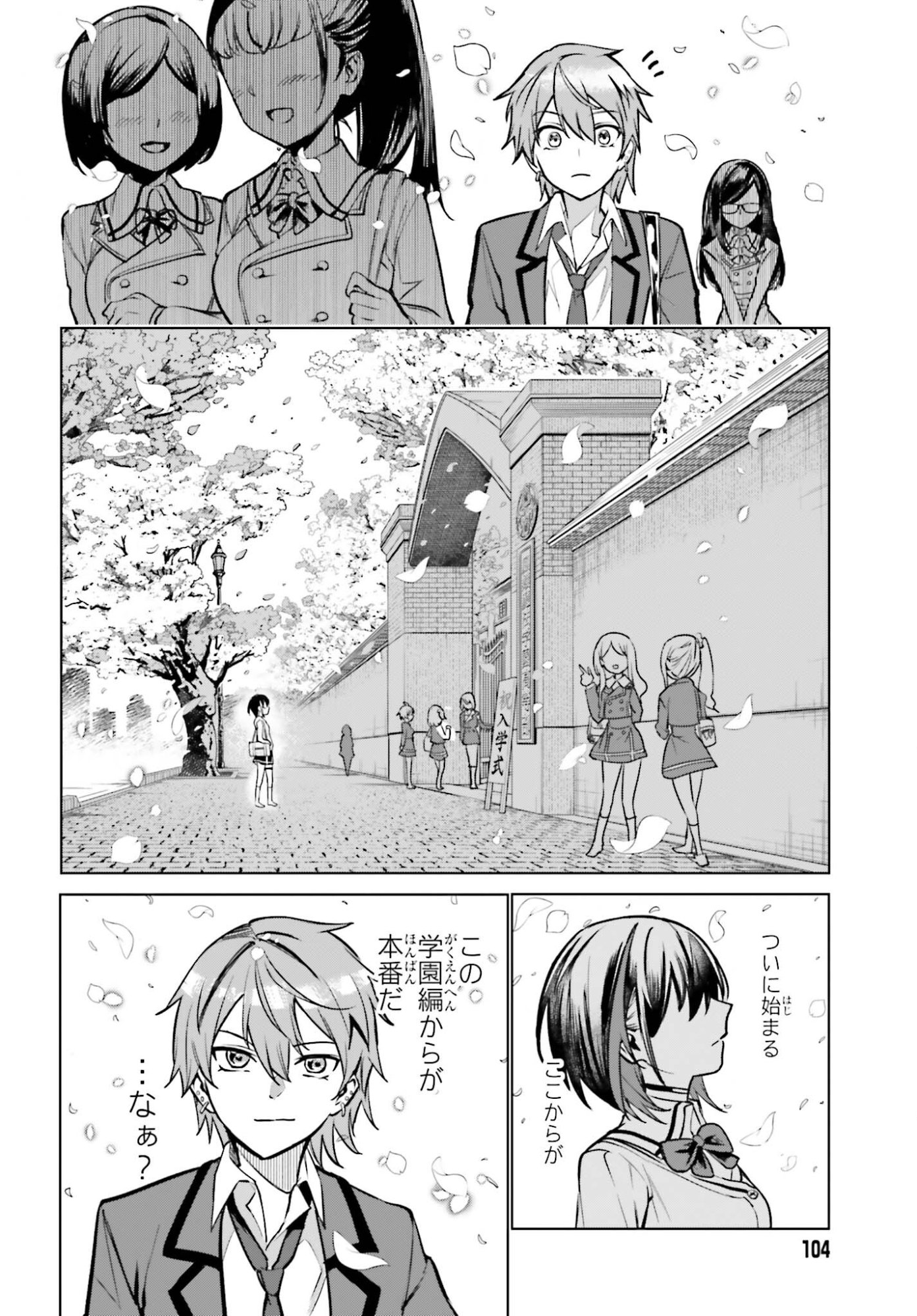 Danshi Kinsei Game Sekai de Ore ga Yarubeki Yuiitsu no Koto - Yuri no Ma ni Hasamaru Otoko to Shite Tensei shite shimaimashita - Chapter 11 - Page 34