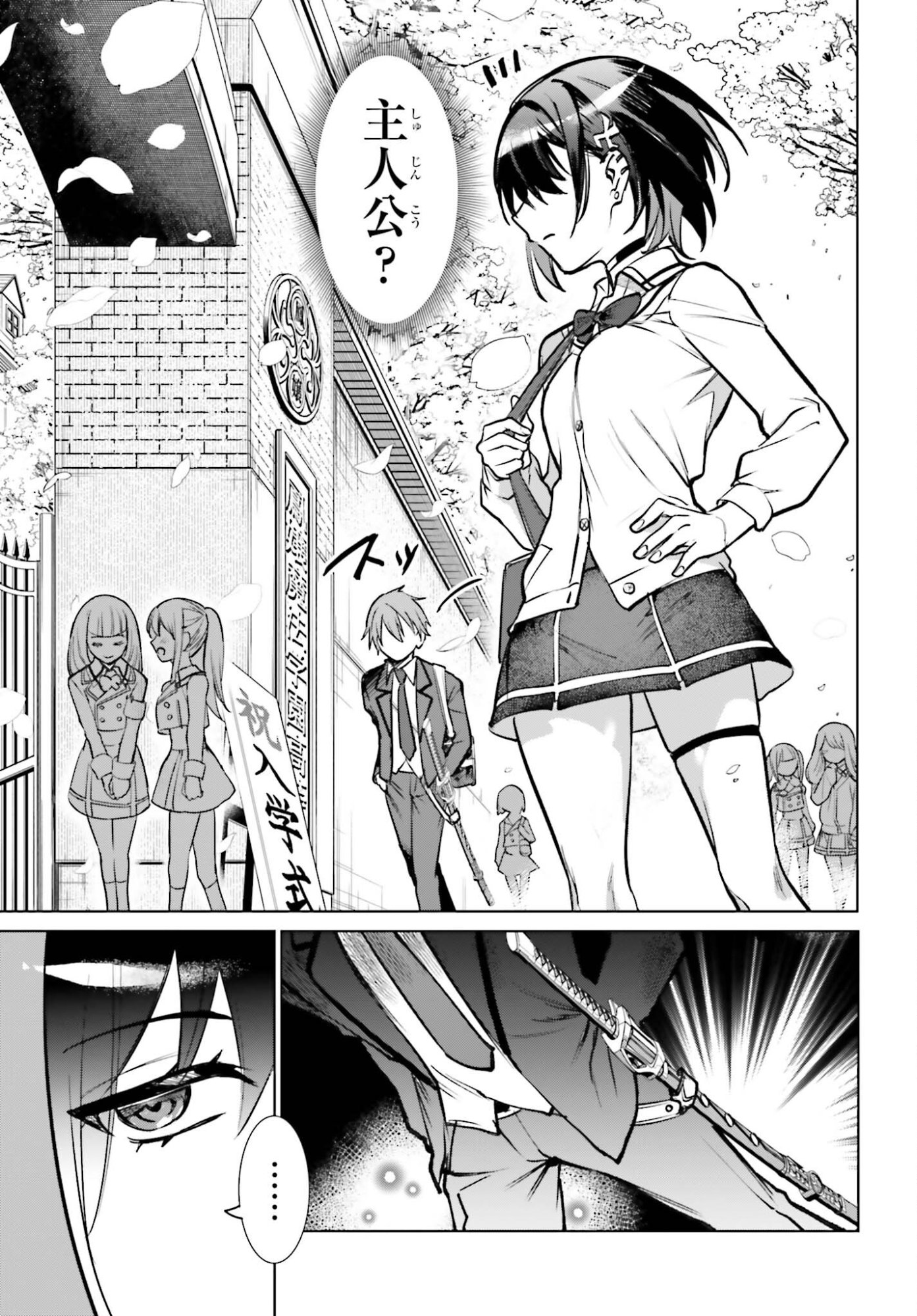 Danshi Kinsei Game Sekai de Ore ga Yarubeki Yuiitsu no Koto - Yuri no Ma ni Hasamaru Otoko to Shite Tensei shite shimaimashita - Chapter 11 - Page 35