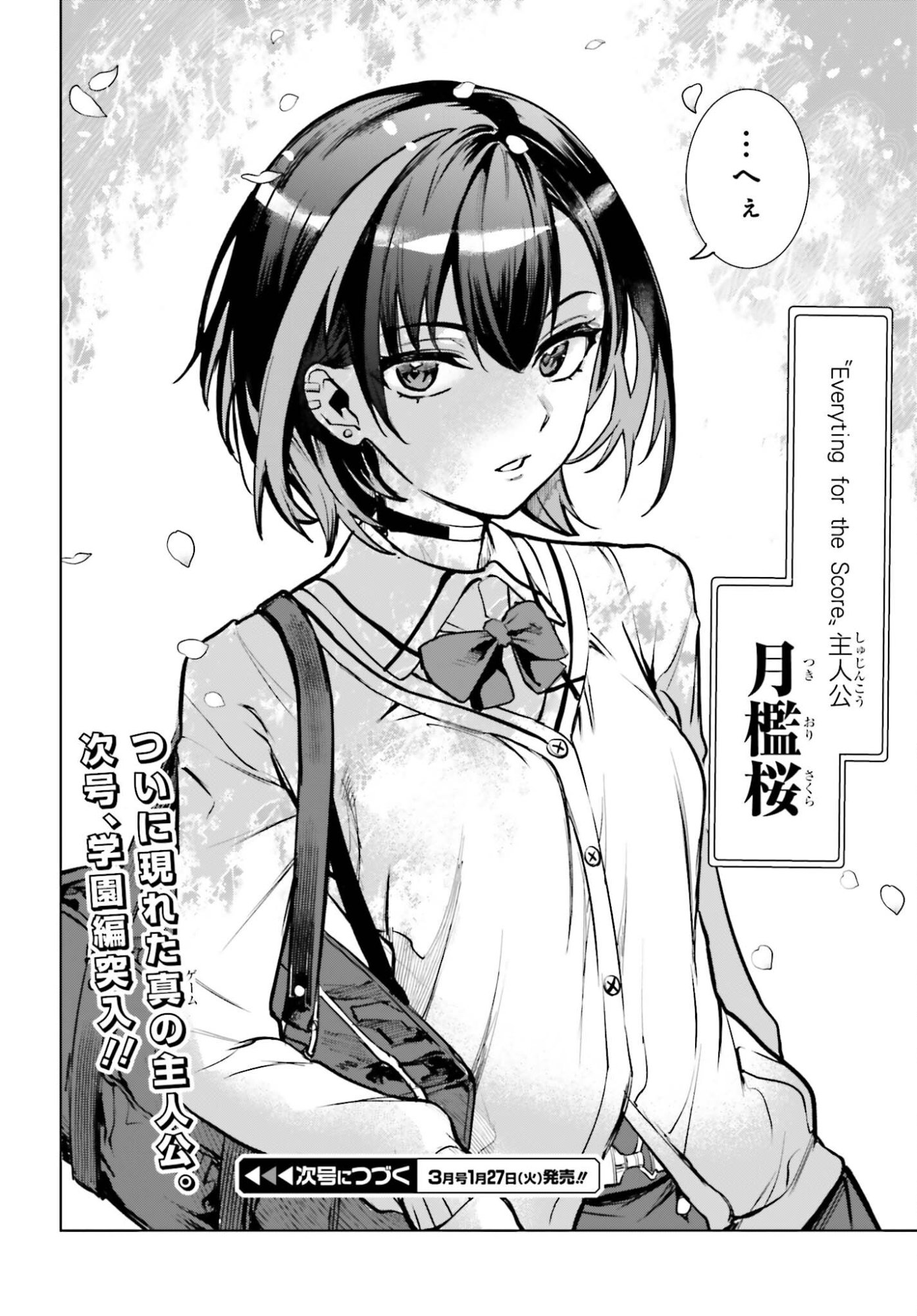 Danshi Kinsei Game Sekai de Ore ga Yarubeki Yuiitsu no Koto - Yuri no Ma ni Hasamaru Otoko to Shite Tensei shite shimaimashita - Chapter 11 - Page 36