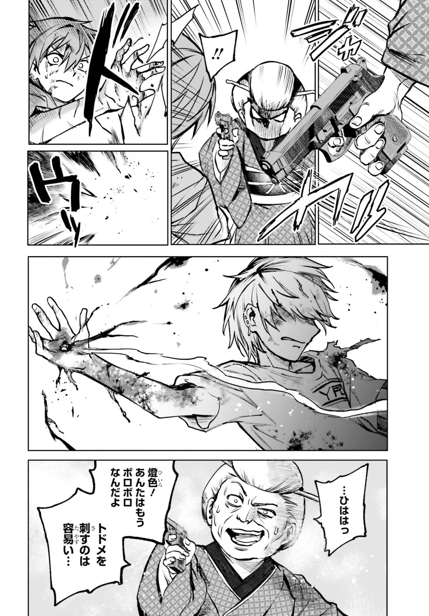 Danshi Kinsei Game Sekai de Ore ga Yarubeki Yuiitsu no Koto - Yuri no Ma ni Hasamaru Otoko to Shite Tensei shite shimaimashita - Chapter 11 - Page 4