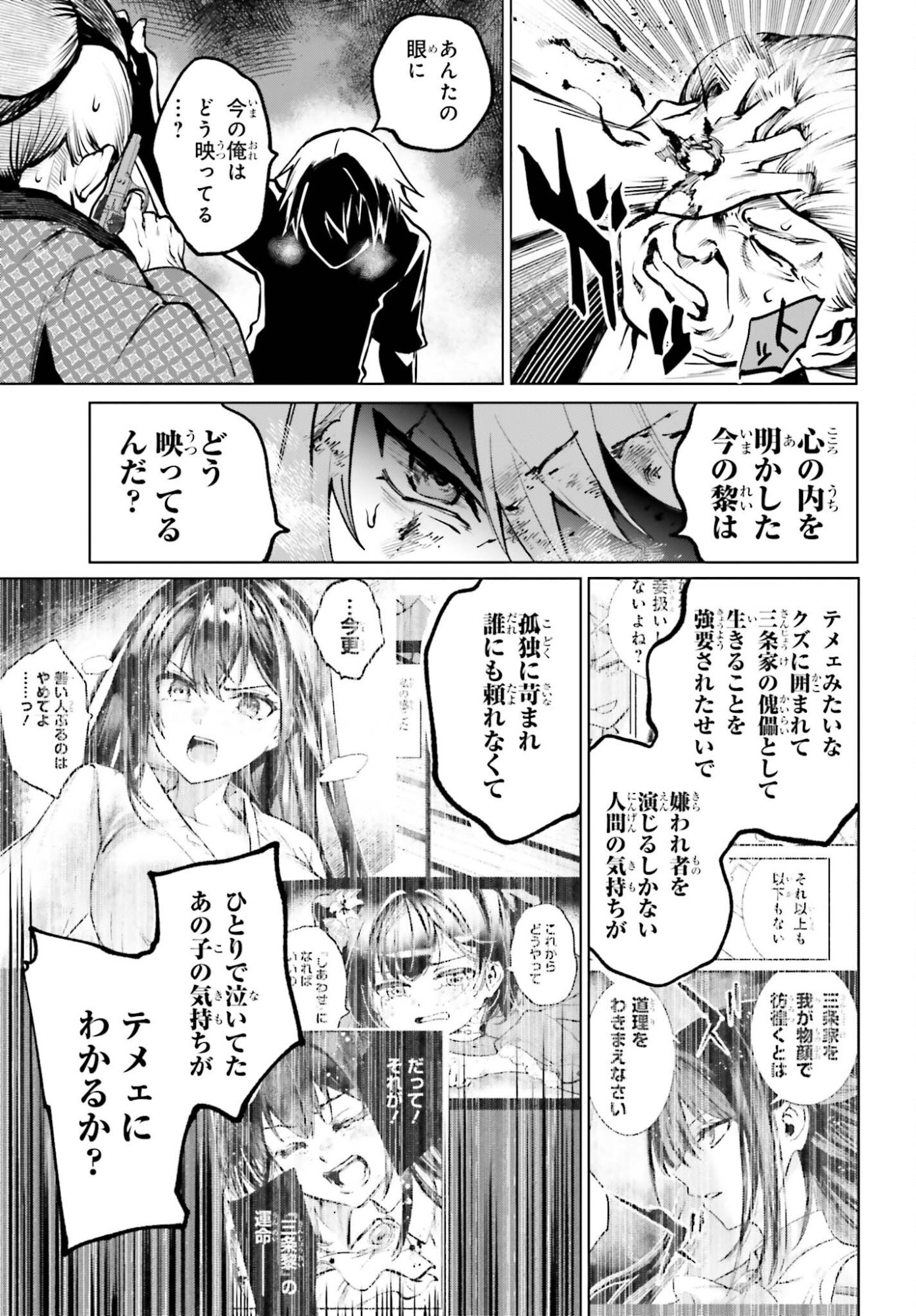 Danshi Kinsei Game Sekai de Ore ga Yarubeki Yuiitsu no Koto - Yuri no Ma ni Hasamaru Otoko to Shite Tensei shite shimaimashita - Chapter 11 - Page 5