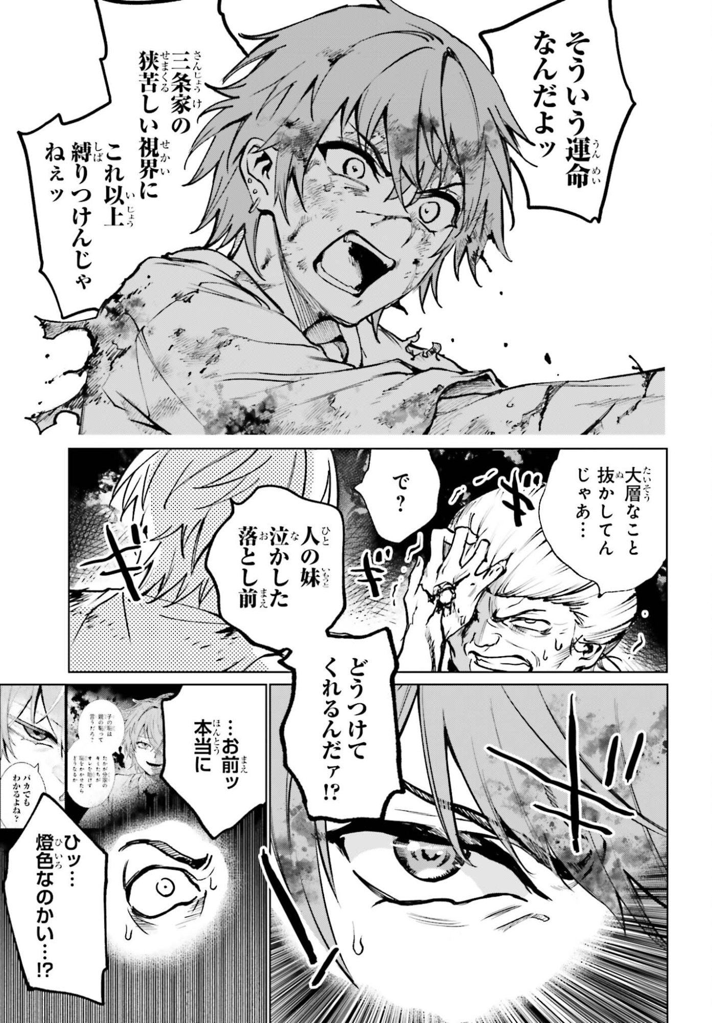 Danshi Kinsei Game Sekai de Ore ga Yarubeki Yuiitsu no Koto - Yuri no Ma ni Hasamaru Otoko to Shite Tensei shite shimaimashita - Chapter 11 - Page 7